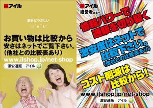 design_studio_be (design_studio_be)さんのアイル商品カタログ　表・裏　表紙デザイン作成への提案