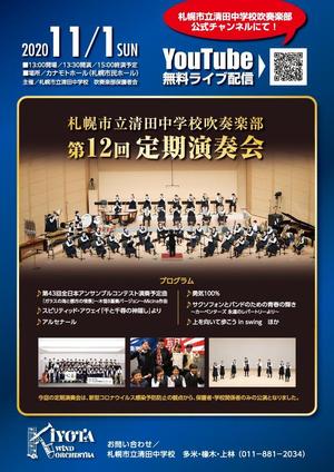 thymos_design ()さんの中学校　吹奏楽部　定期演奏会のチラシへの提案