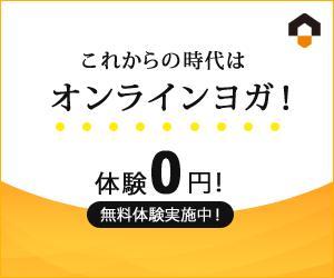 white007さんのオンラインフィットネスクラブ「Boot home」がアフィリエイトで使うバナー広告への提案