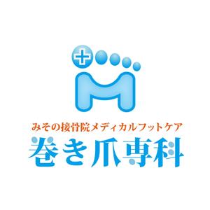 さんの巻き爪矯正専用サイトのロゴ作成への提案