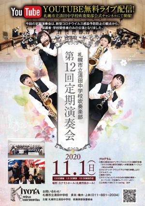 akakidesign (akakidesign)さんの中学校　吹奏楽部　定期演奏会のチラシへの提案