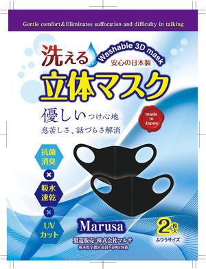 birz (birz)さんのマスク　パッケージへの提案