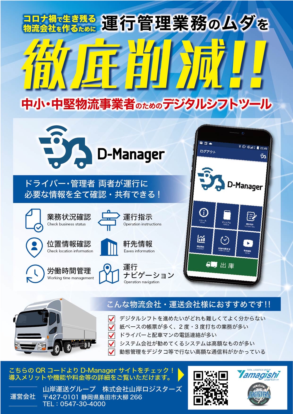 D-ManagerDM-01.jpg