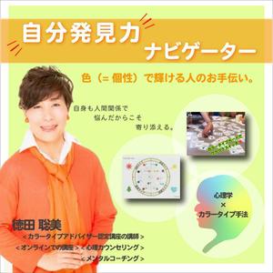 Tarai (yuyuyu23g)さんのオンライン講座の講師のLINE公式のリッチメニューとリッチメッセージの作成依頼（継続依頼あり）への提案