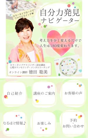 Nagomi (hinamimi2628)さんのオンライン講座の講師のLINE公式のリッチメニューとリッチメッセージの作成依頼（継続依頼あり）への提案
