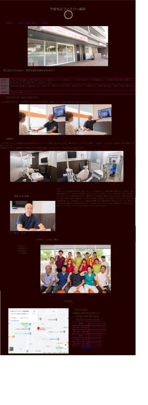未知子 (Michino)さんの【歯科WEBサイト】TOPデザイン募集！写真と色合いで高級感のあるデザイン希望/プロの写真画像ありへの提案