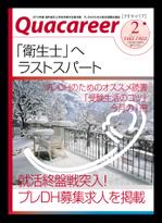 m_cat28 (m_cat28)さんの歯科衛生士学生向け求人雑誌の表紙デザインへの提案