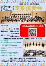 Arugo3 (Arugo3)さんの中学校　吹奏楽部　定期演奏会のチラシへの提案