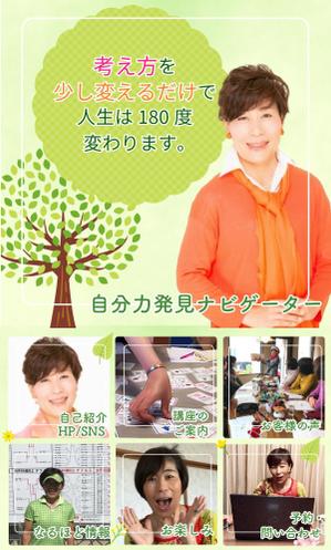 EKdesign ()さんのオンライン講座の講師のLINE公式のリッチメニューとリッチメッセージの作成依頼（継続依頼あり）への提案