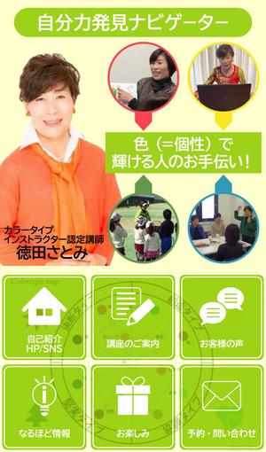 TOP55 (TOP55)さんのオンライン講座の講師のLINE公式のリッチメニューとリッチメッセージの作成依頼（継続依頼あり）への提案