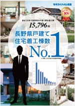 hanako (nishi1226)さんのハウスメーカーB2ポスターデザインへの提案