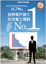 hanako (nishi1226)さんのハウスメーカーB2ポスターデザインへの提案