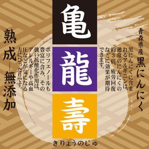 ugproさんの黒にんにくのパッケージデザインへの提案
