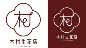 ohuchi (aooo)さんの老舗の花屋「木村生花店」のロゴへの提案