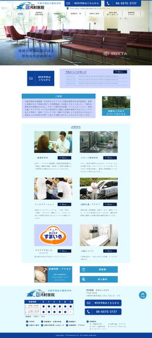 Koooo48 (Kooo48)さんの整形外科クリニックのホームページデザインへの提案