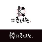 鹿歩 (yuanami)さんの(有)きしもと　店舗ロゴへの提案