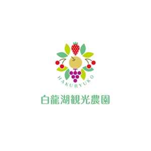 ATARI design (atari)さんのいちご、果樹（さくらんぼ、梨、ブドウ、ブルーベリー）農園のロゴへの提案