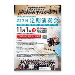 YOO GRAPH (fujiseyoo)さんの中学校　吹奏楽部　定期演奏会のチラシへの提案