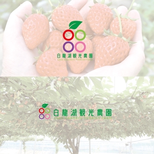 レテン・クリエイティブ (tattsu0812)さんのいちご、果樹（さくらんぼ、梨、ブドウ、ブルーベリー）農園のロゴへの提案