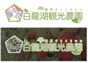 Kang Won-jun (laphrodite1223)さんのいちご、果樹（さくらんぼ、梨、ブドウ、ブルーベリー）農園のロゴへの提案