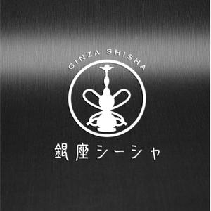 hashi = design (hashi_design)さんの水たばこ店の看板デザインへの提案