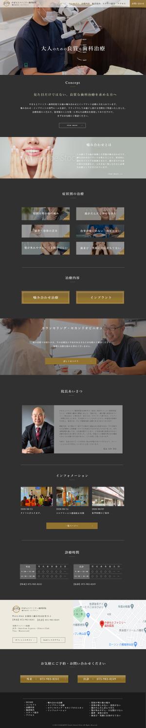 chikotam (chikotam)さんの【歯科WEBサイト】TOPデザイン募集！写真と色合いで高級感のあるデザイン希望/プロの写真画像ありへの提案