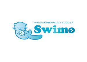 landscape (landscape)さんの「子ども向けスイミンググッズ「Swimo」のロゴデザインをお願いします」のロゴ作成への提案