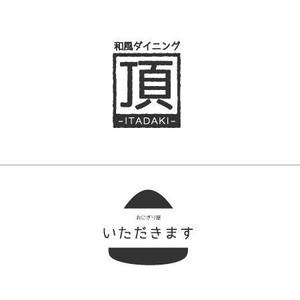 Island nana (kona1988)さんの＜10年以上続く和風居酒屋のリニューアルオープン！＞和風ダイニング頂（いただき）のロゴマーク制作への提案