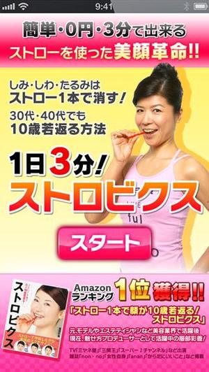 高崎良太 (r_graphic)さんのiphoneアプリ画面デザイン依頼！amazonランキング１位の美容書籍をアプリ化への提案