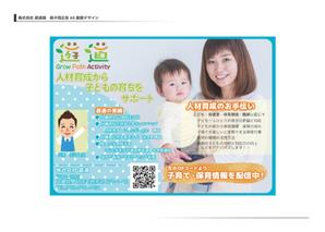 Gaju (iwyosq3514)さんの企業広告チラシの作成への提案