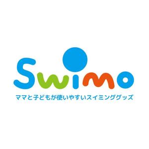 eruaru (eruaru)さんの「子ども向けスイミンググッズ「Swimo」のロゴデザインをお願いします」のロゴ作成への提案