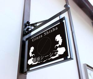 株式会社 栄企画 (sakae1977)さんの水たばこ店の看板デザインへの提案