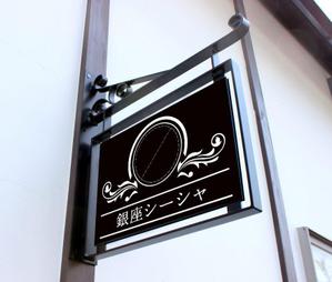 株式会社 栄企画 (sakae1977)さんの水たばこ店の看板デザインへの提案