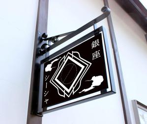 株式会社 栄企画 (sakae1977)さんの水たばこ店の看板デザインへの提案