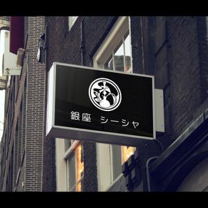 mndk (sourrow)さんの水たばこ店の看板デザインへの提案