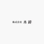 akitaken (akitaken)さんの「株式会社　木絆」のロゴ作成への提案