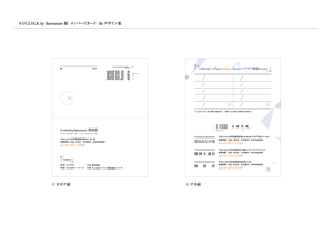 huki_8989 (huki_8989)さんの美容室のメンバーズカードのデザイン一新への提案