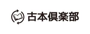 tsujimo (tsujimo)さんの「古本倶楽部」のロゴ作成への提案