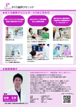 Aoki-Dさんの歯科医院のパンフレットA4両面への提案