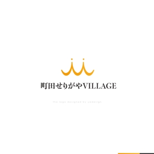 Ü design (ue_taro)さんの住宅型有料老人ホーム町田せりがやVILLAGE　のロゴマーク　への提案