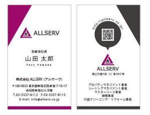 u-ko (u-ko-design)さんの株式会社ALLSERVの新名刺デザイン案。への提案