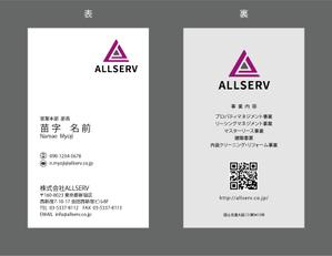 jpcclee (jpcclee)さんの株式会社ALLSERVの新名刺デザイン案。への提案