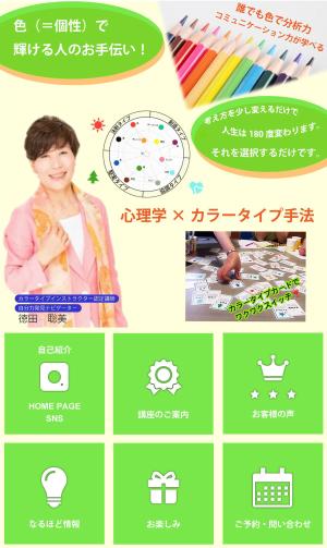 yu-design (yu-mam7)さんのオンライン講座の講師のLINE公式のリッチメニューとリッチメッセージの作成依頼（継続依頼あり）への提案
