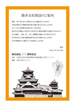 masunaga_net (masunaga_net)さんの支社設立のお知らせハガキのデザインへの提案