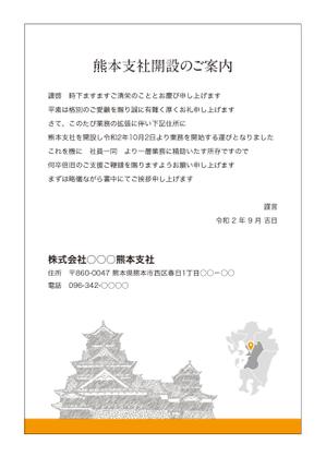 masunaga_net (masunaga_net)さんの支社設立のお知らせハガキのデザインへの提案