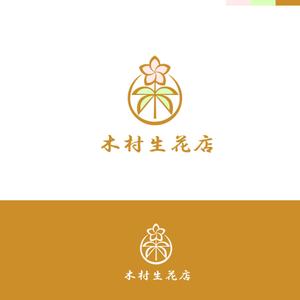 lan_auntjam (lan_auntjam)さんの老舗の花屋「木村生花店」のロゴへの提案