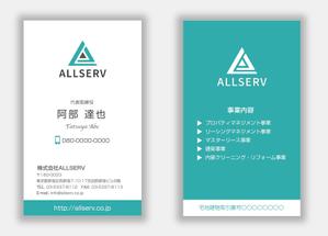 mizuno5218 (mizuno5218)さんの株式会社ALLSERVの新名刺デザイン案。への提案
