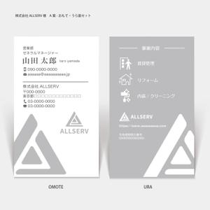 ハナトラ (hanatora)さんの株式会社ALLSERVの新名刺デザイン案。への提案