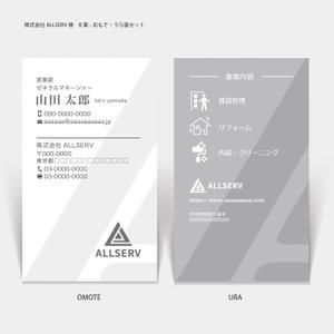 ハナトラ (hanatora)さんの株式会社ALLSERVの新名刺デザイン案。への提案