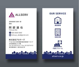 越智DTP (ocnbak)さんの株式会社ALLSERVの新名刺デザイン案。への提案